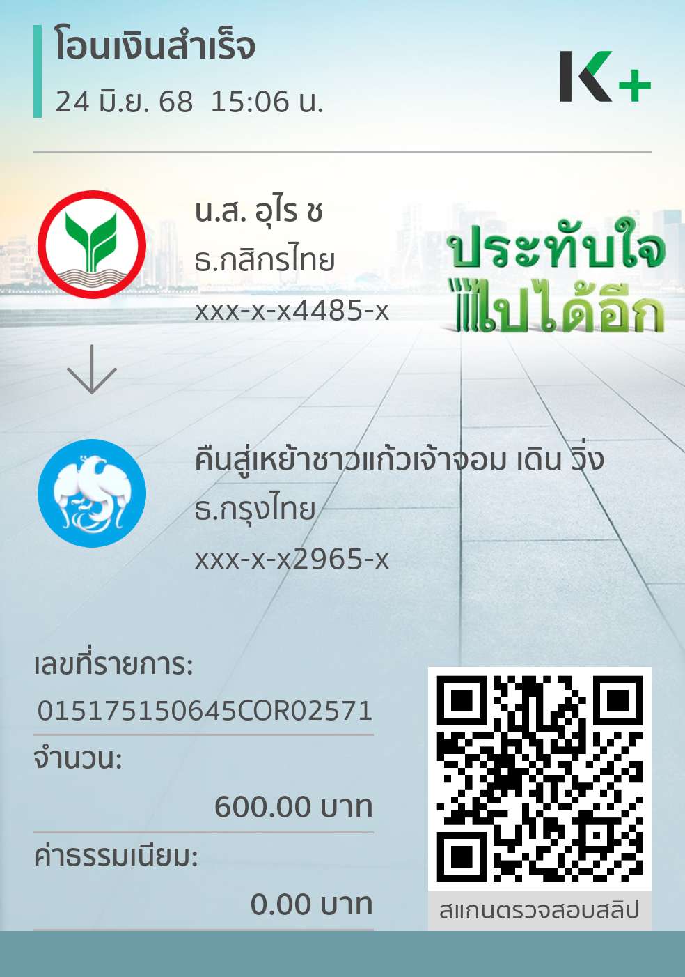 Payment Slip